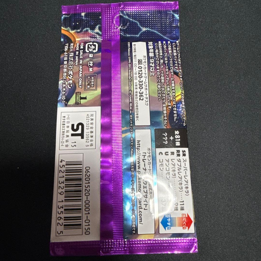 Pokemon Bandit Ring Unopened Pack Pack — Japanese