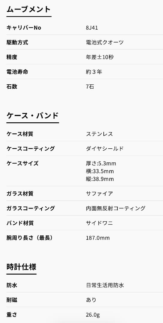 SEIKO SACM171 Quartz Men's Watch — Japanese