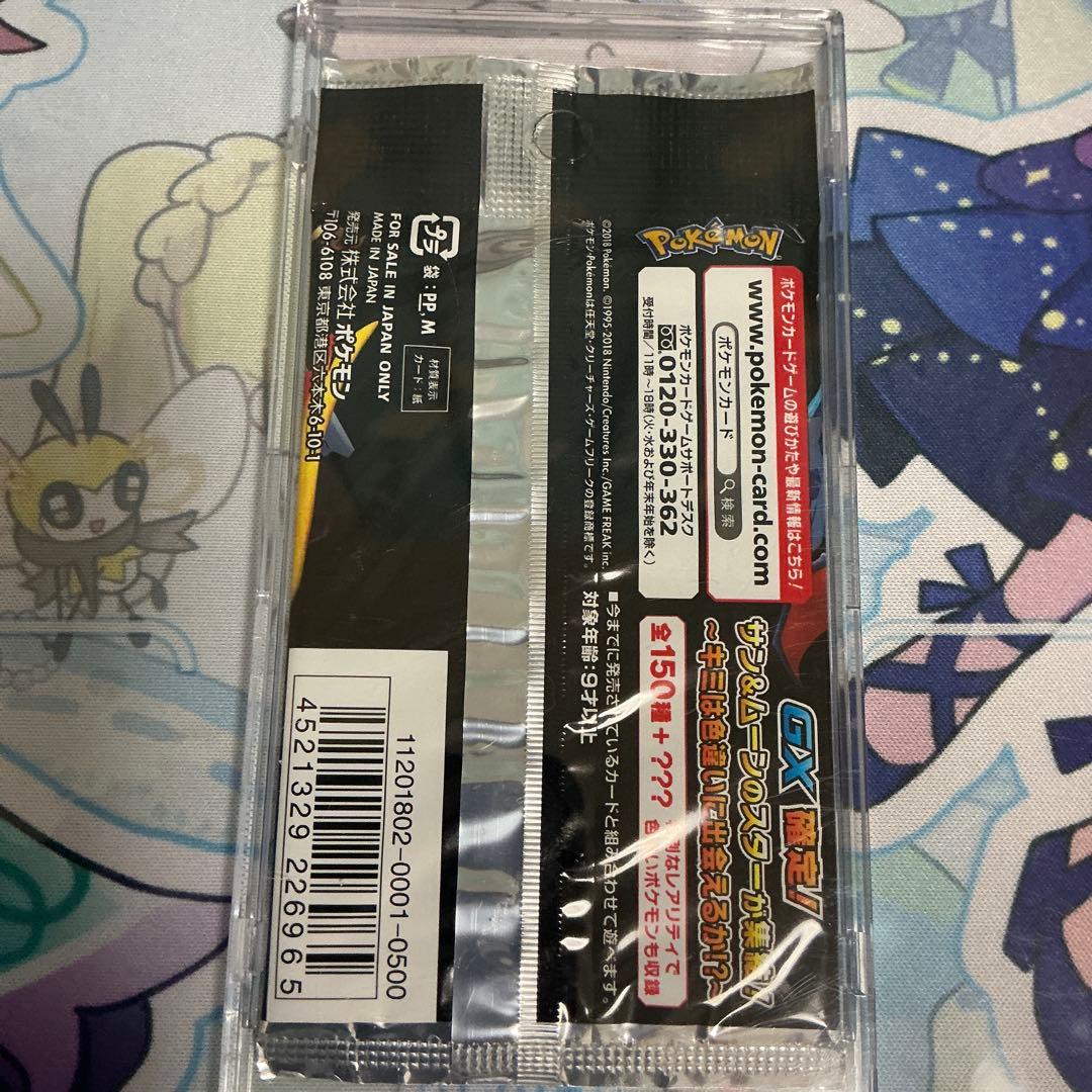 Pokemon Pack Sun & Moon Ultra Shiny GX High Class Pack Pack — Japanese