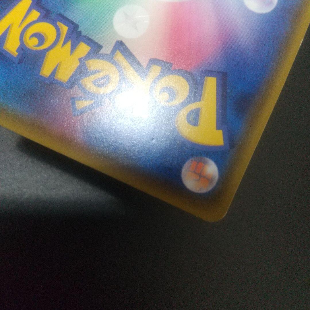 Pokemon Pikachu VMAX HR — S Expansion Pack Amazing Volt Tackle 114/100 — Japanese