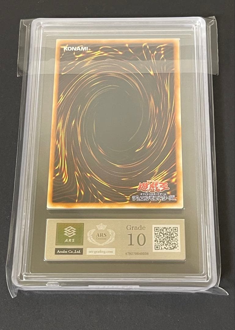 ARS 10 Yu-Gi-Oh 13 Rituals of the Dead Ultra Rare — DL2-012 — Japanese
