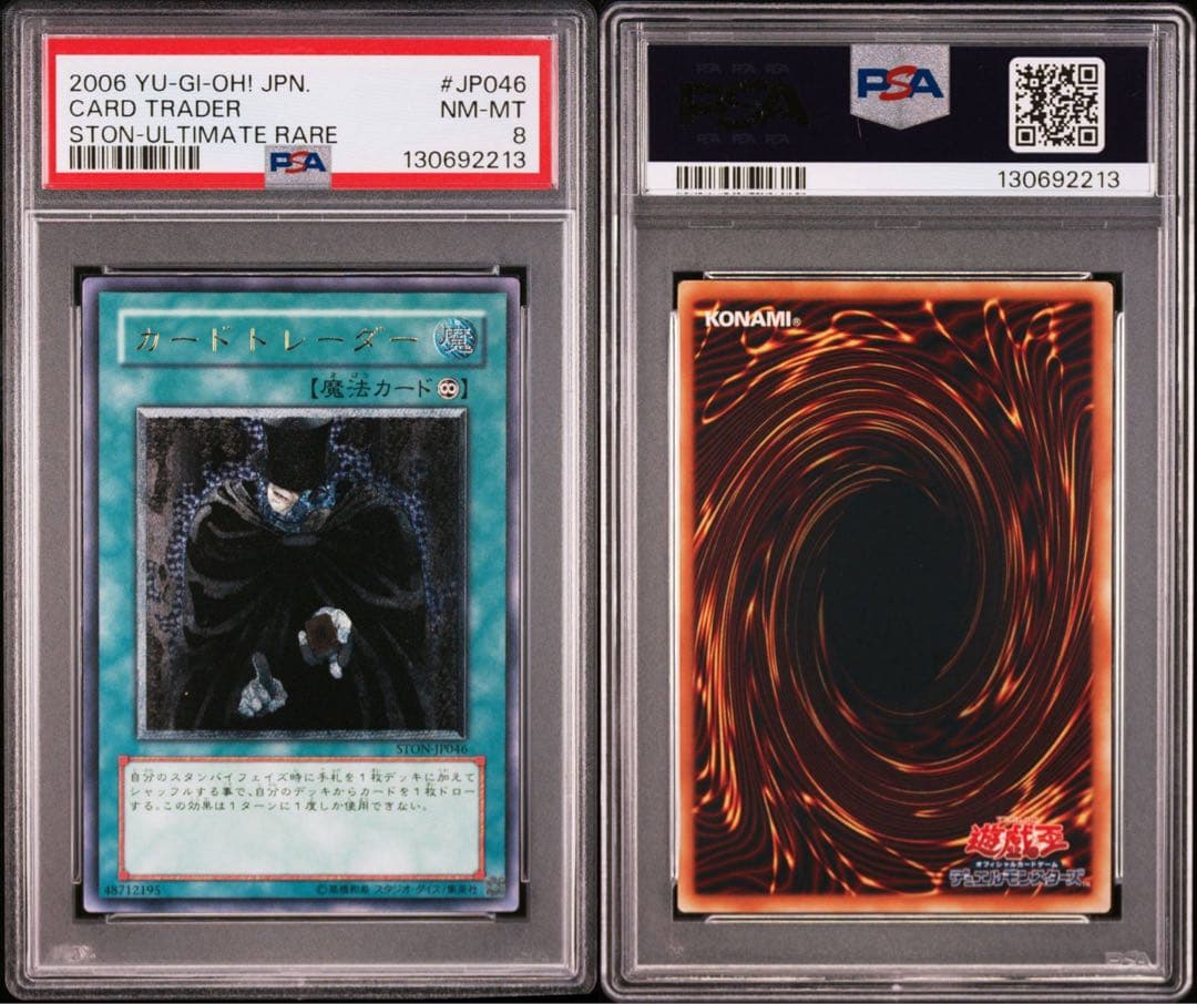 PSA 8 Yu-Gi-Oh Card Trader Relic Ultimate Rare — Japanese