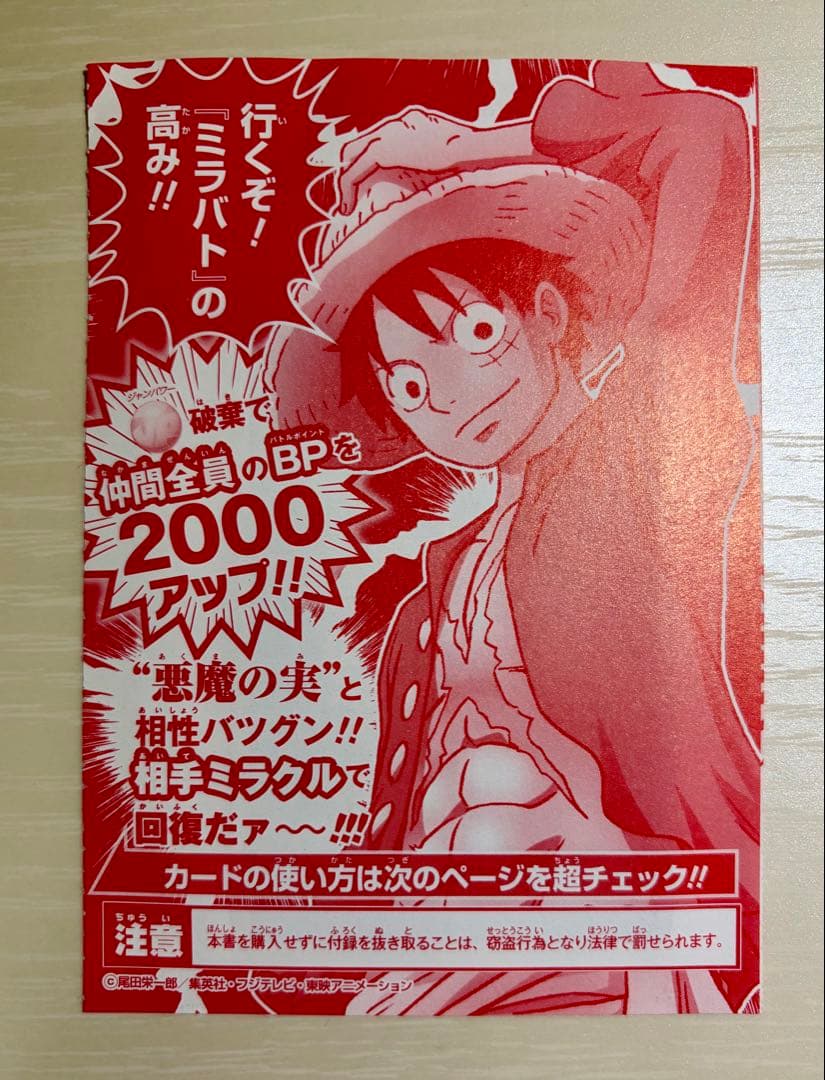 One Piece Monkey D. Luffy — Japanese