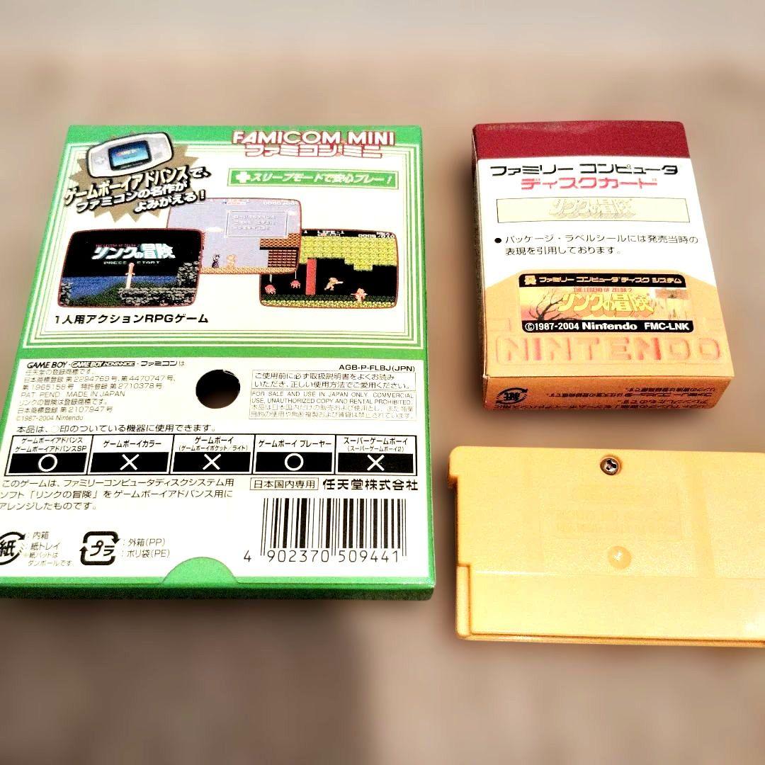 Nintendo Famicom Mini Legend of Zelda 1 and Link's Adventure 2 game cartridges set