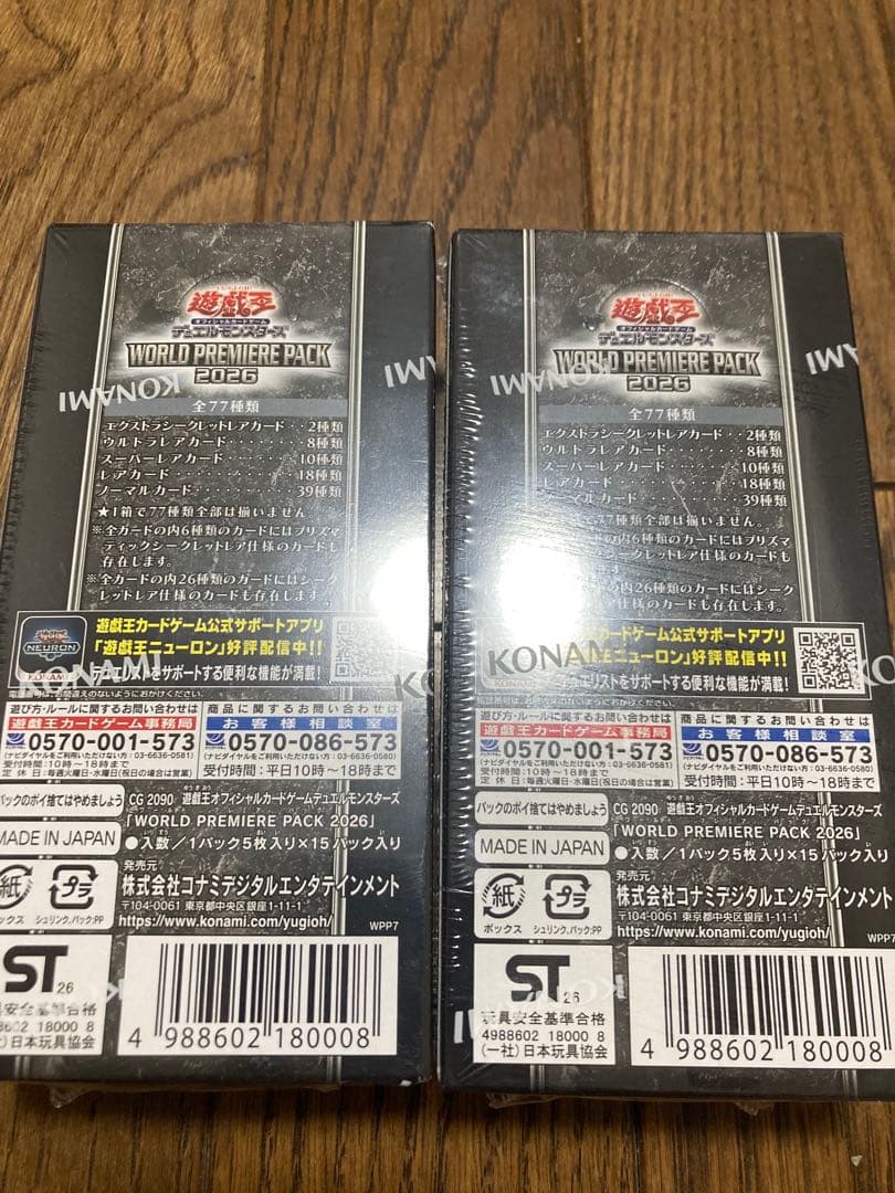 Yu-Gi-Oh Yu-Gi-Oh! World Premiere Pack 2026 2Box Box — Japanese
