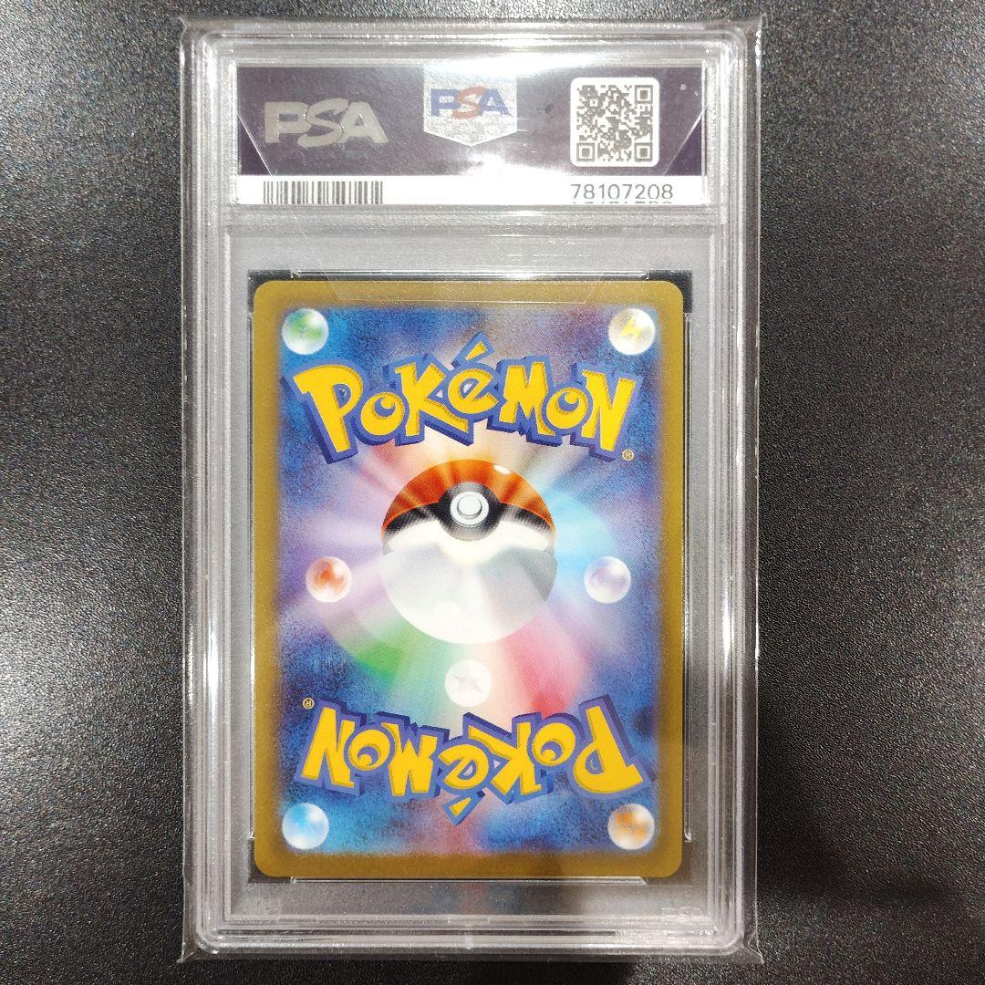 PSA 10 Pokemon Charizard K — S High Class Pack VSTAR Universe 015/172 — Japanese