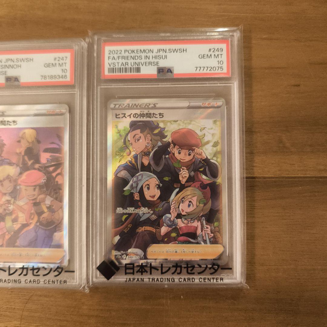 PSA 10 Pokemon Sinnoh Pokémon SR — S High Class Pack VSTAR Universe — Japanese