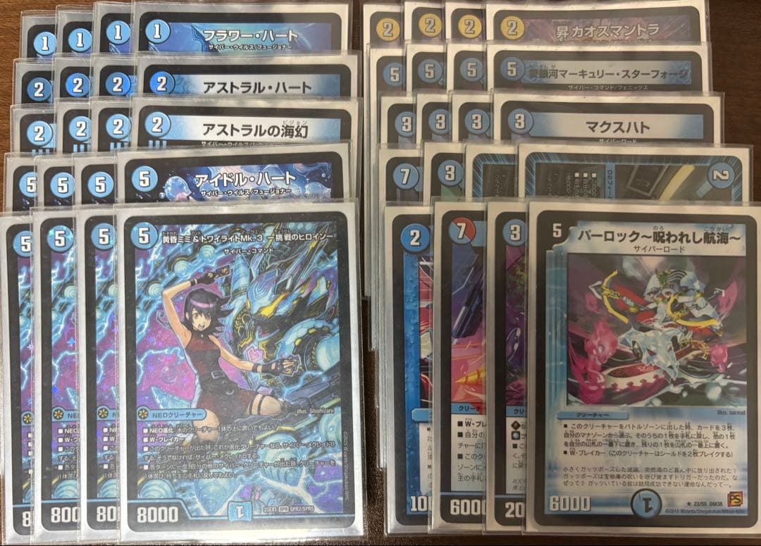 Duel Masters Blue-Eyes Cyber Dragon — Japanese