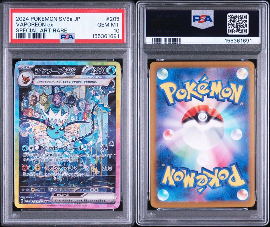 PSA 10 Pokemon Vaporeon ex SAR — SV High Class Pack Terastal Festival ex 205/187 — Japanese