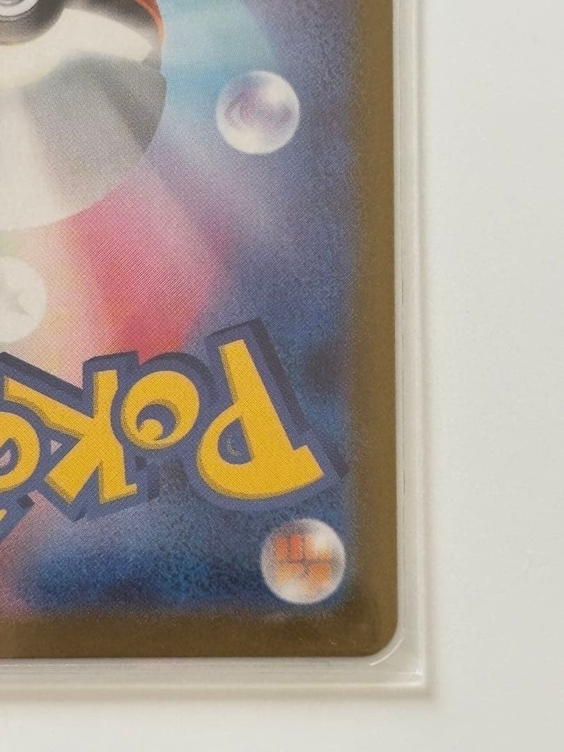 Pokemon Umbreon ex SAR — SV High Class Pack Terastal Festival ex — Japanese