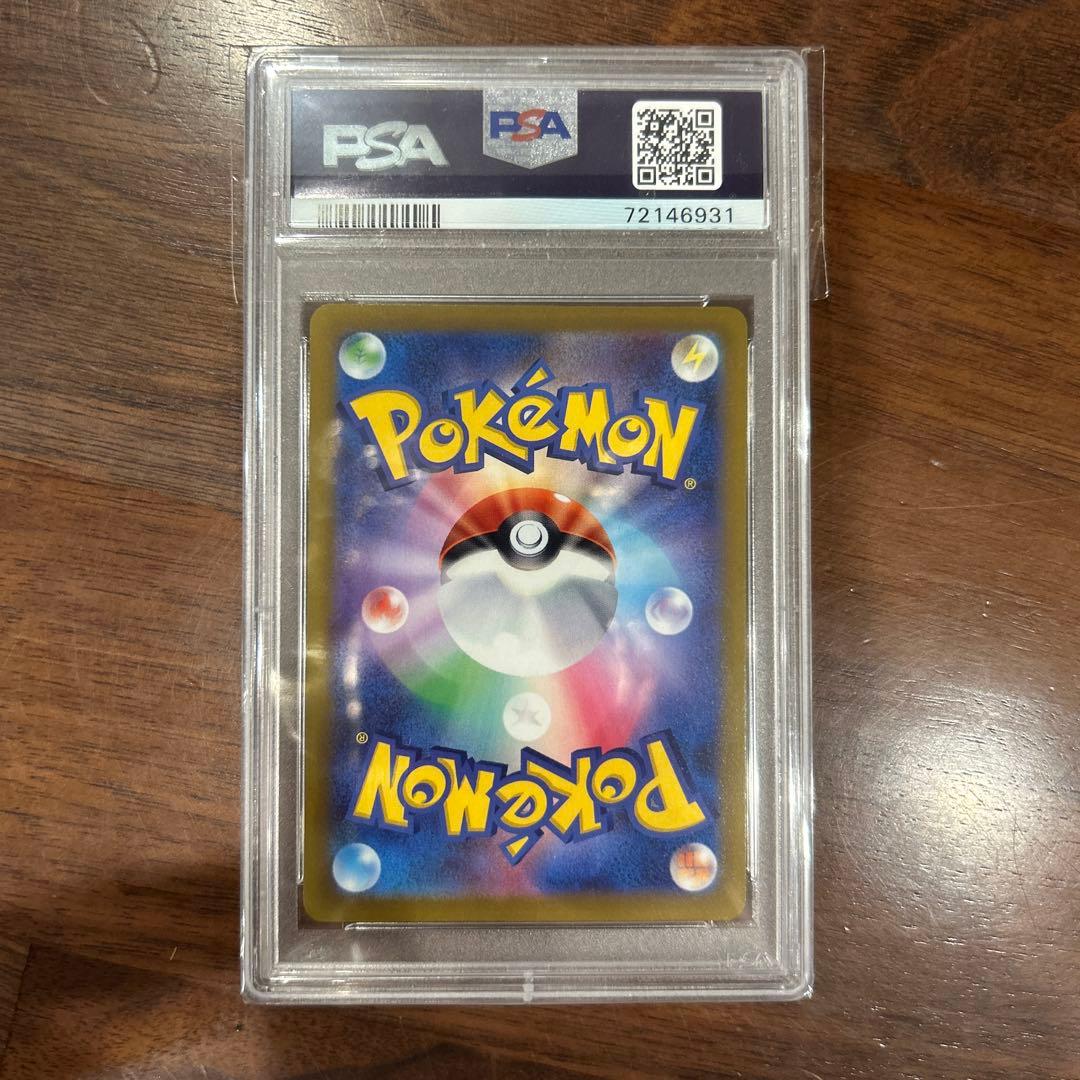 PSA 10 Pokemon Pichu PROMO — S Series Promo Card — Japanese