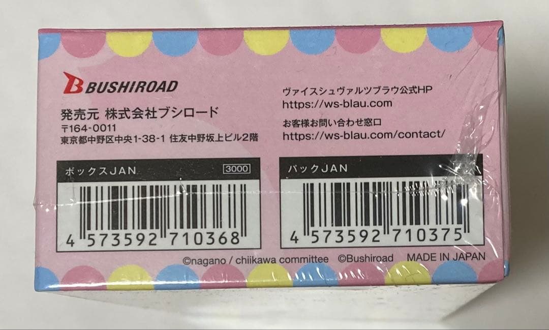 Weiss Schwarz Chiikawa Weiss Schwarz Blau Booster Sealed with Bonus Box — Japanese