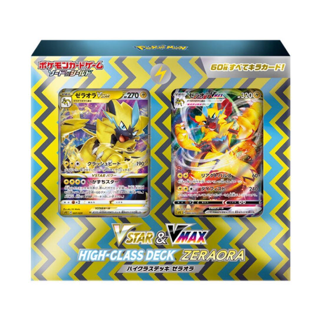 Pokemon Zeraora VMAX Box — Japanese