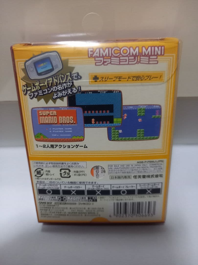 Famicom Mini 01 Super Mario Brothers game cartridge for Game Boy Advance in original packaging