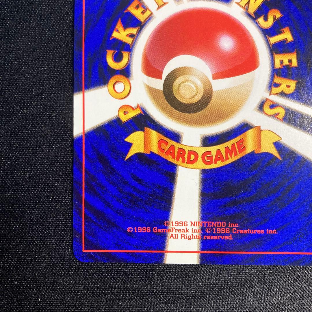 Pokemon Raichu — Japanese