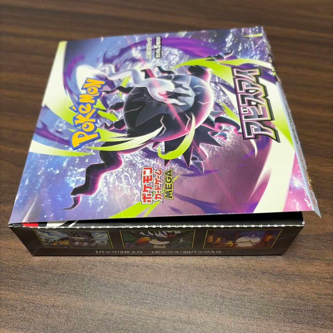 Pokemon Abyss Eye Box — Japanese