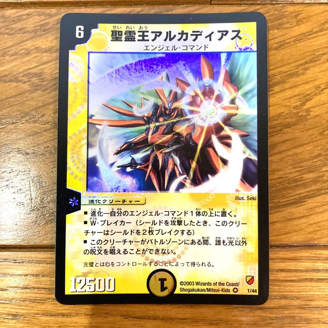 Duel Masters Holy Spirit King Arcadius — Japanese