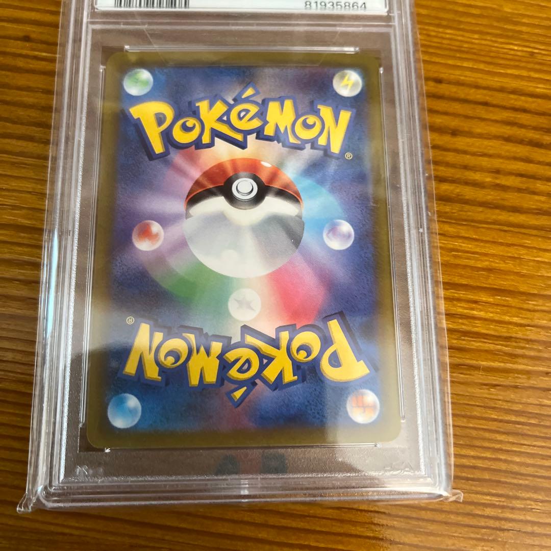 PSA 10 Pokemon Simisear VSTAR — Japanese