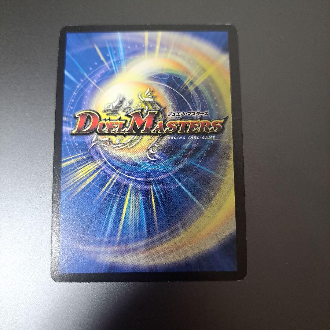 Duel Masters Super Heavenly Dragon Volfeus Heaven — Japanese