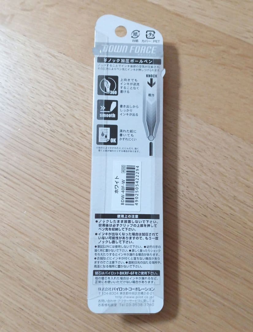 Pilot Down Force pressurized ballpoint pen 0.7mm with white barrel and black ink