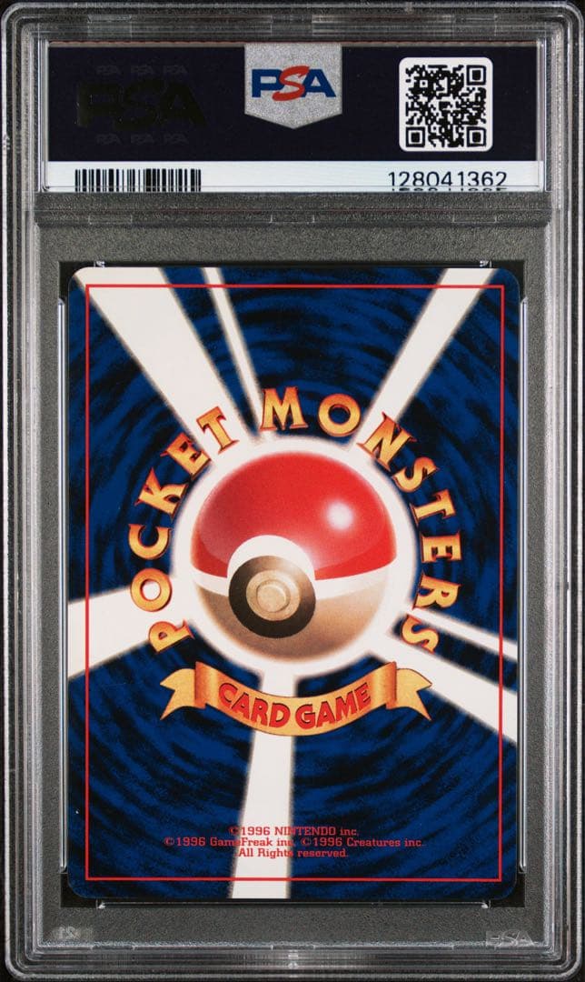 Brandname M الأص版 Monjara No Mark First Edition Expanded Pack PSA9 Japan Import packaging and product image