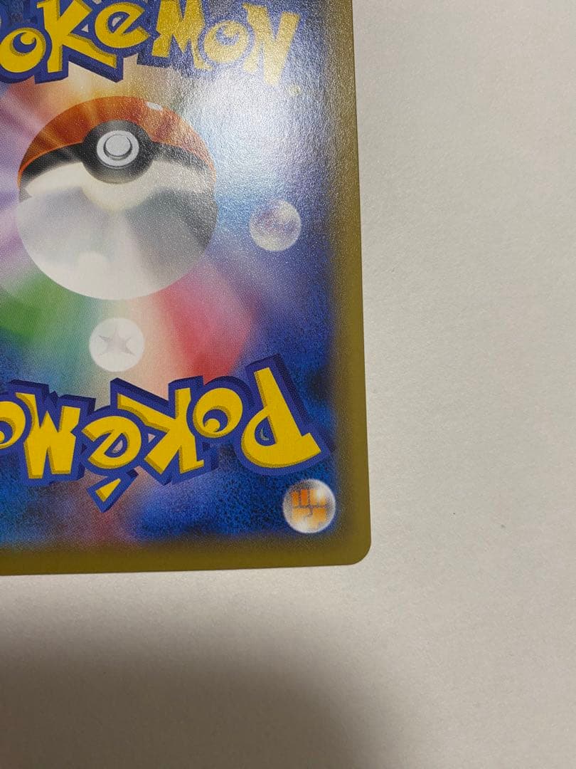 Pokemon Marnie SR Shining Stars V — Japanese