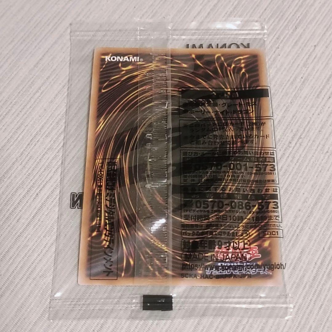 Yu-Gi-Oh Holy Night Dragon — Japanese