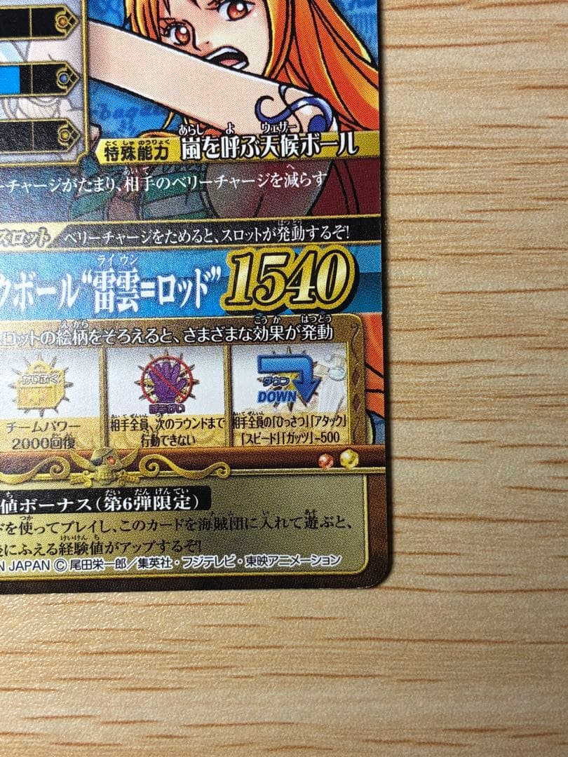 One Piece Nami — Japanese