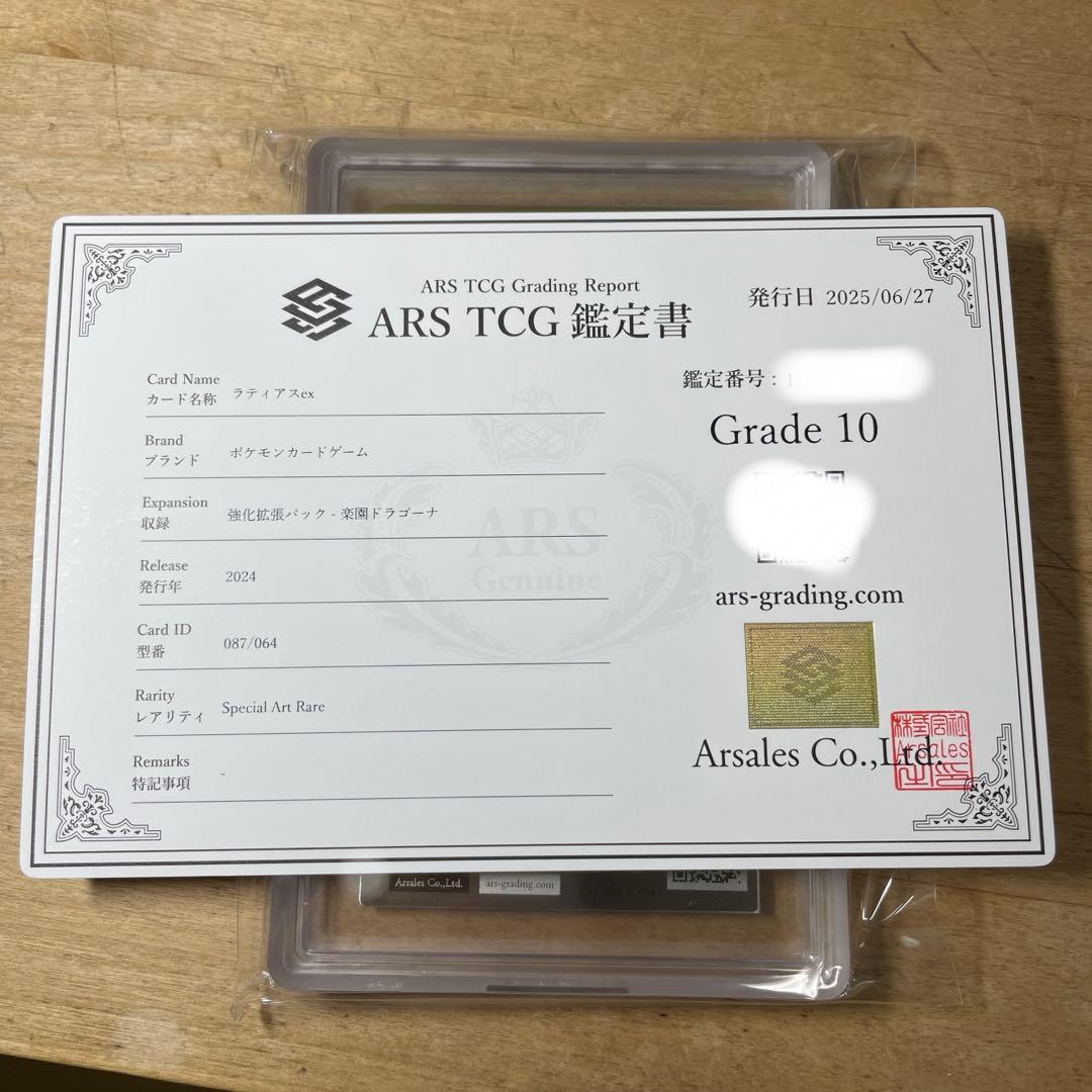 ARS 10 Pokemon Latias ex SAR — SV Enhanced Expansion Pack Paradise Dragona — Japanese