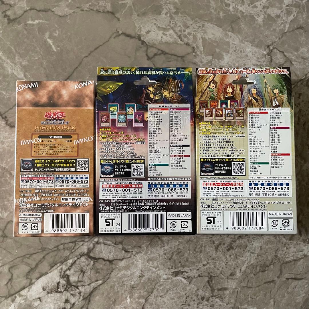 Yu-Gi-Oh Yu-Gi-Oh! Official Card Game Duelist Legend 25th Tokyo Dome Limited Box — Japanese