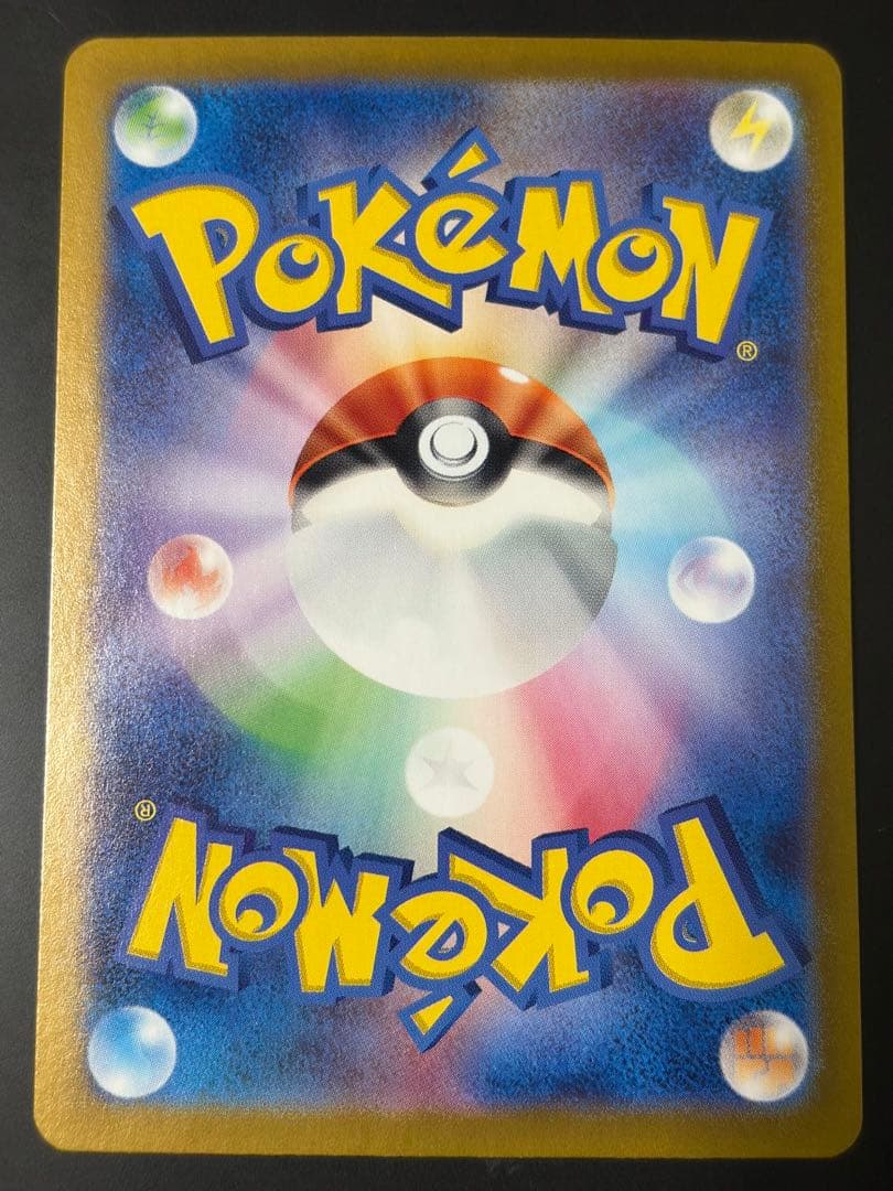 Pokemon Pikachu — SV-P Promo Card — Japanese