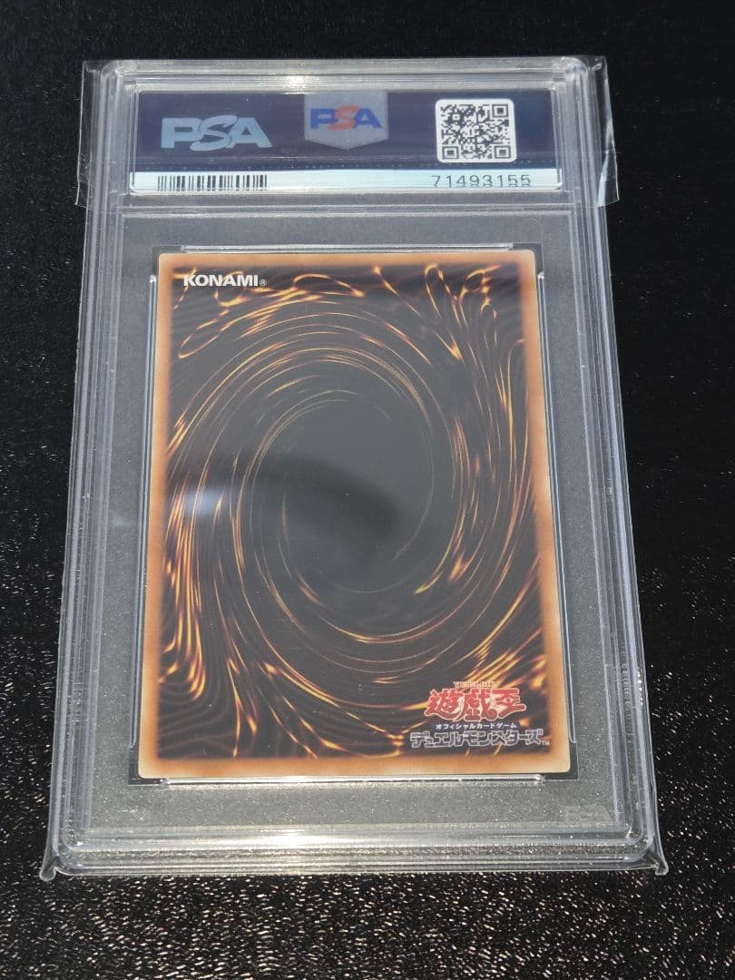 PSA 10 Yu-Gi-Oh Yu-Gi-Oh! Rare Value Relief — Japanese