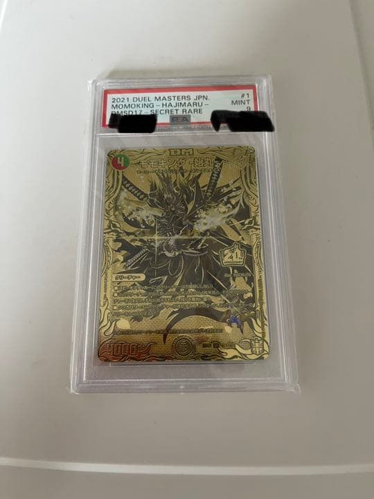 Duel Masters Only One in the World! 20th Gold Rare — Japanese