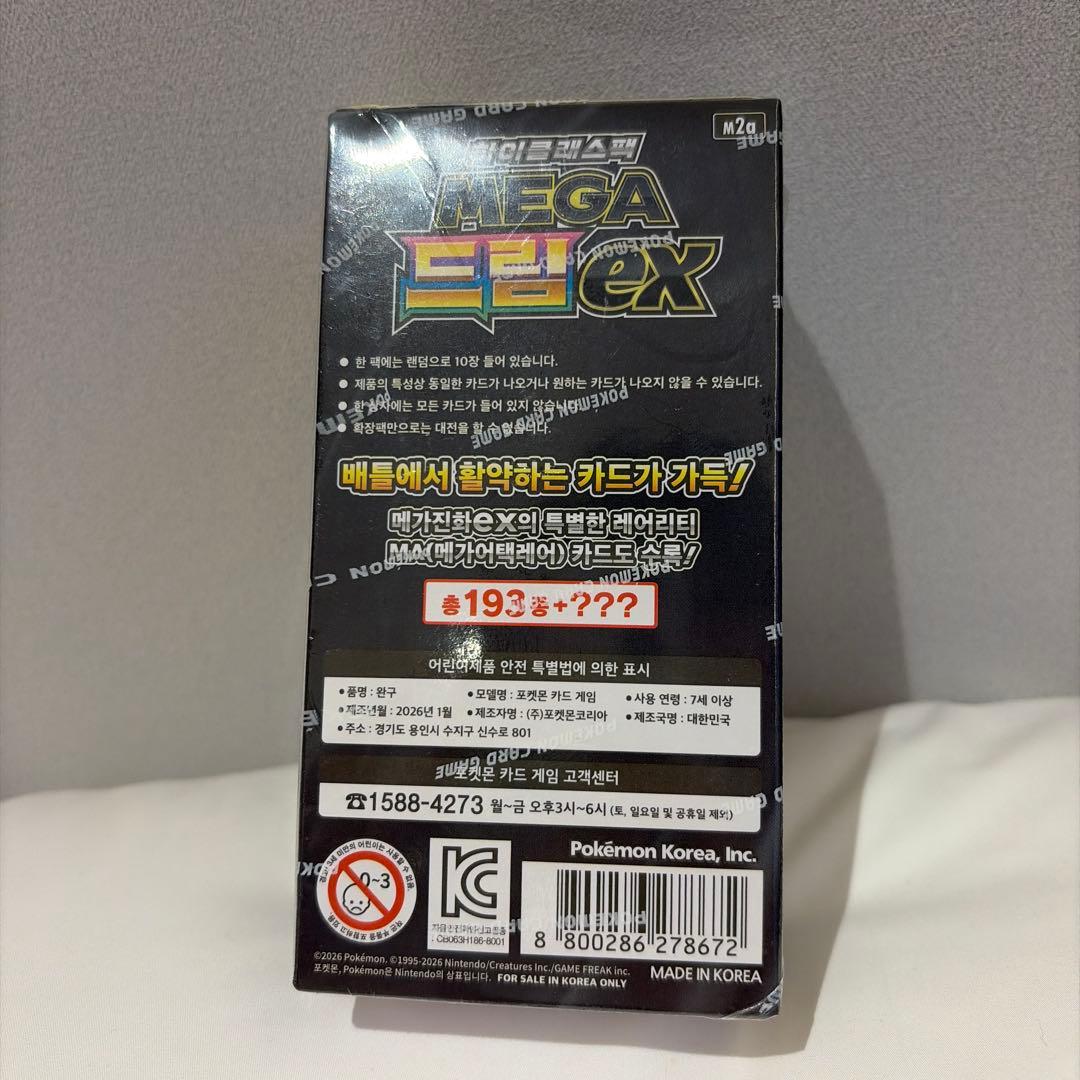 Pokemon Pokémon Card Mega Dream ex (Korean Version) Box — M High Class Pack MEGA Dream ex — Japanese