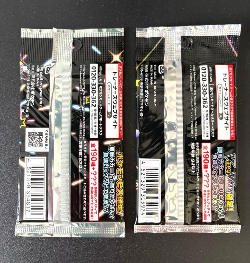 Pokemon Pokémon Card Shiny Treasure ex Shiny Star V Unopened Set Pack — Japanese