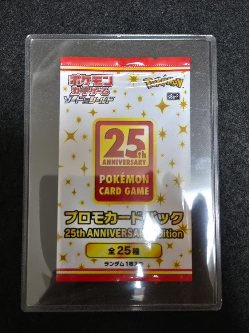 Pokemon Pokémon Card 25th Promo Card Pack Unopened 1 Pack Promo Pack — Japanese