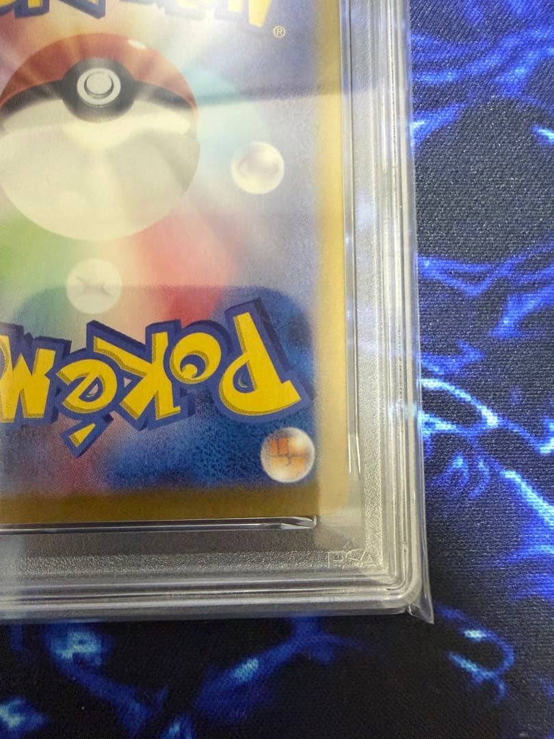 PSA 10 Pokemon Pikachu ex RR โ SV Expansion Pack Super Electric Breaker 033/106 โ Japanese