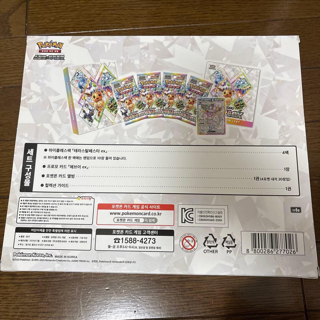 Pokemon Espeon ex Box — Japanese