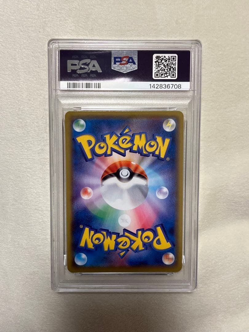 PSA 10 Pokemon Rayquaza VMAX CSR — S High Class Pack VMAX Climax — Japanese