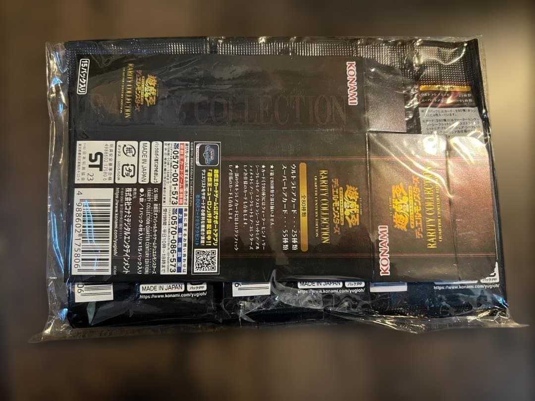 Yu-Gi-Oh Yu-Gi-Oh! Rare Collection 25th Pack Pack — Japanese