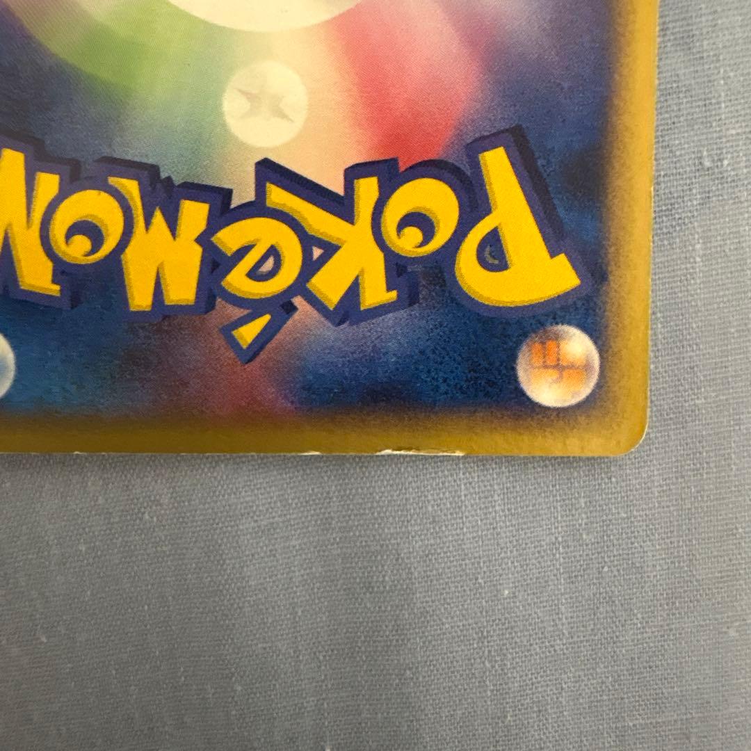 Pokemon Rayquaza — Japanese