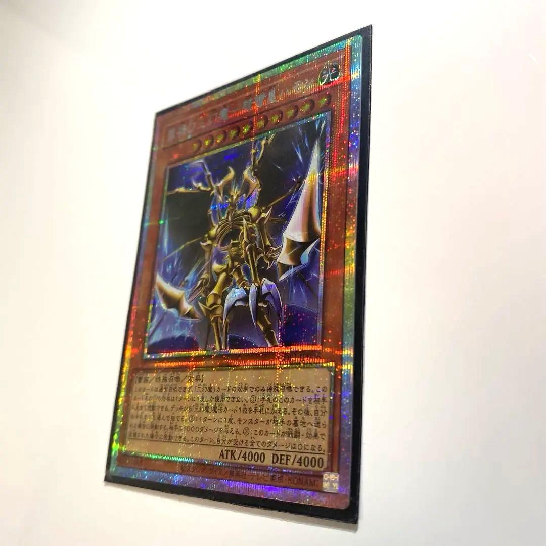 Yu-Gi-Oh Three Great Demons of Sin and Crime - Thunder Emperor Hamon — Japanese
