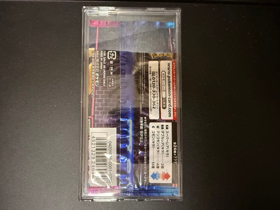 Pokemon Pikachu Pack — Japanese