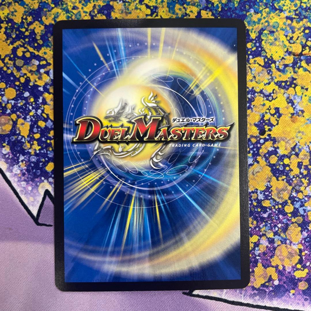 Duel Masters Duel Masters Bolval 8 Super Secret — Japanese