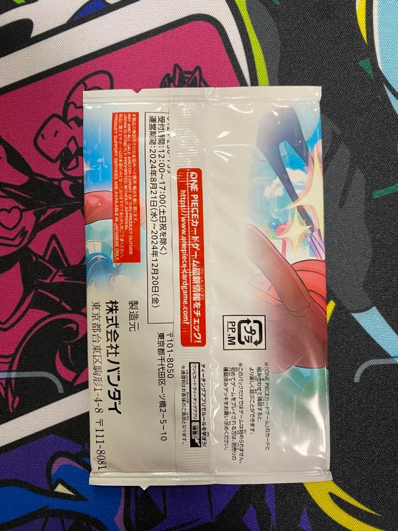 One Piece One Piece Card All Applicants' Service V Jump October 2024 Issue Pack — Japanese