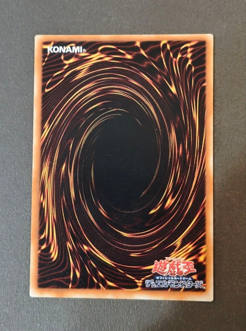 Yu-Gi-Oh Change of Heart Ultra Rare — Japanese