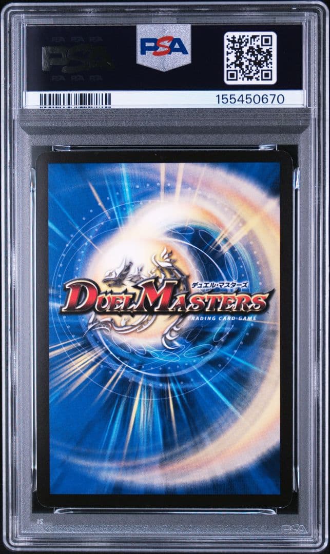 PSA 8 Duel Masters Ultimate Shadow Tiger Dragon — Japanese