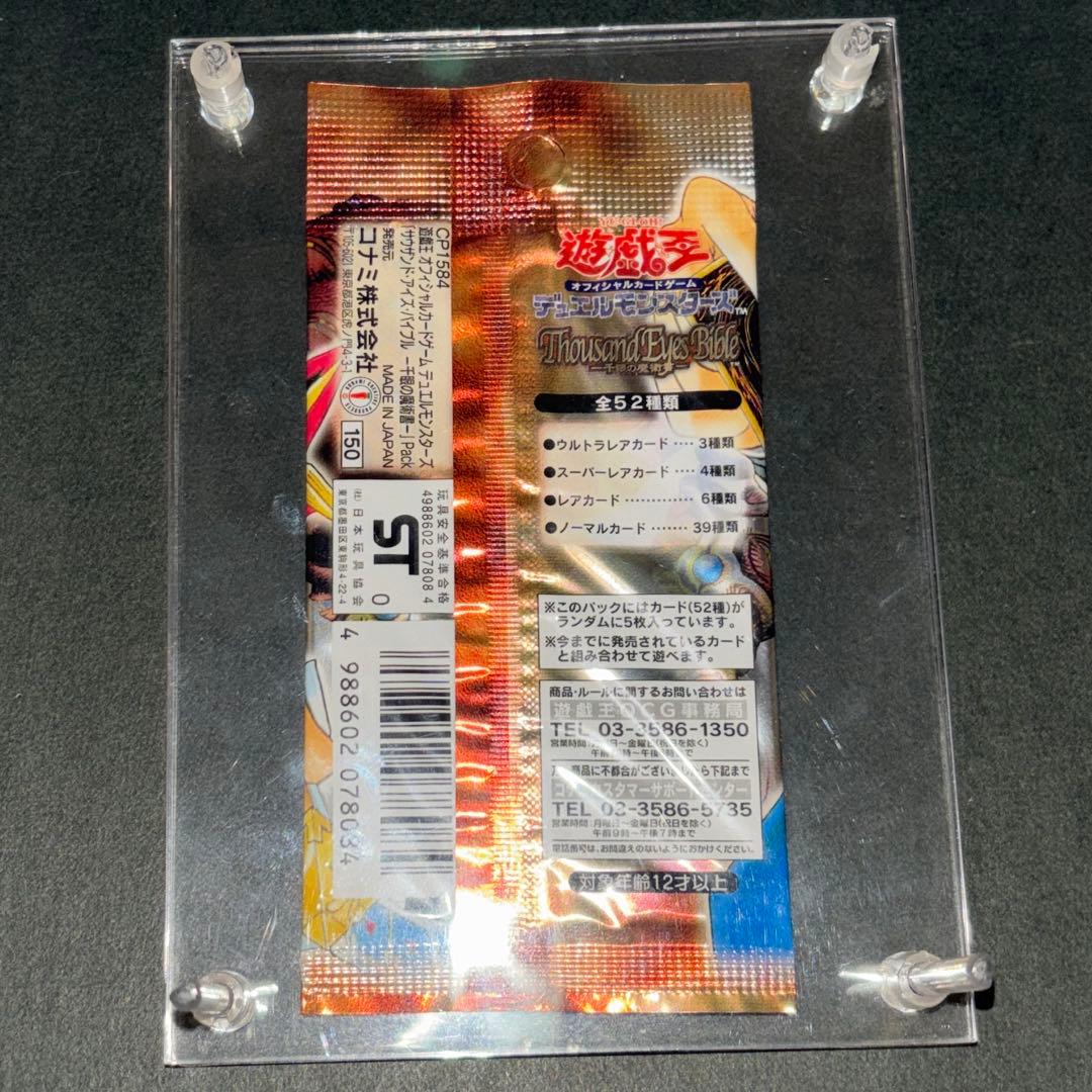 Yu-Gi-Oh Yu-Gi-Oh! Thousand Eyes Bible - Thousand-Eyed Magic Book Pack — Japanese