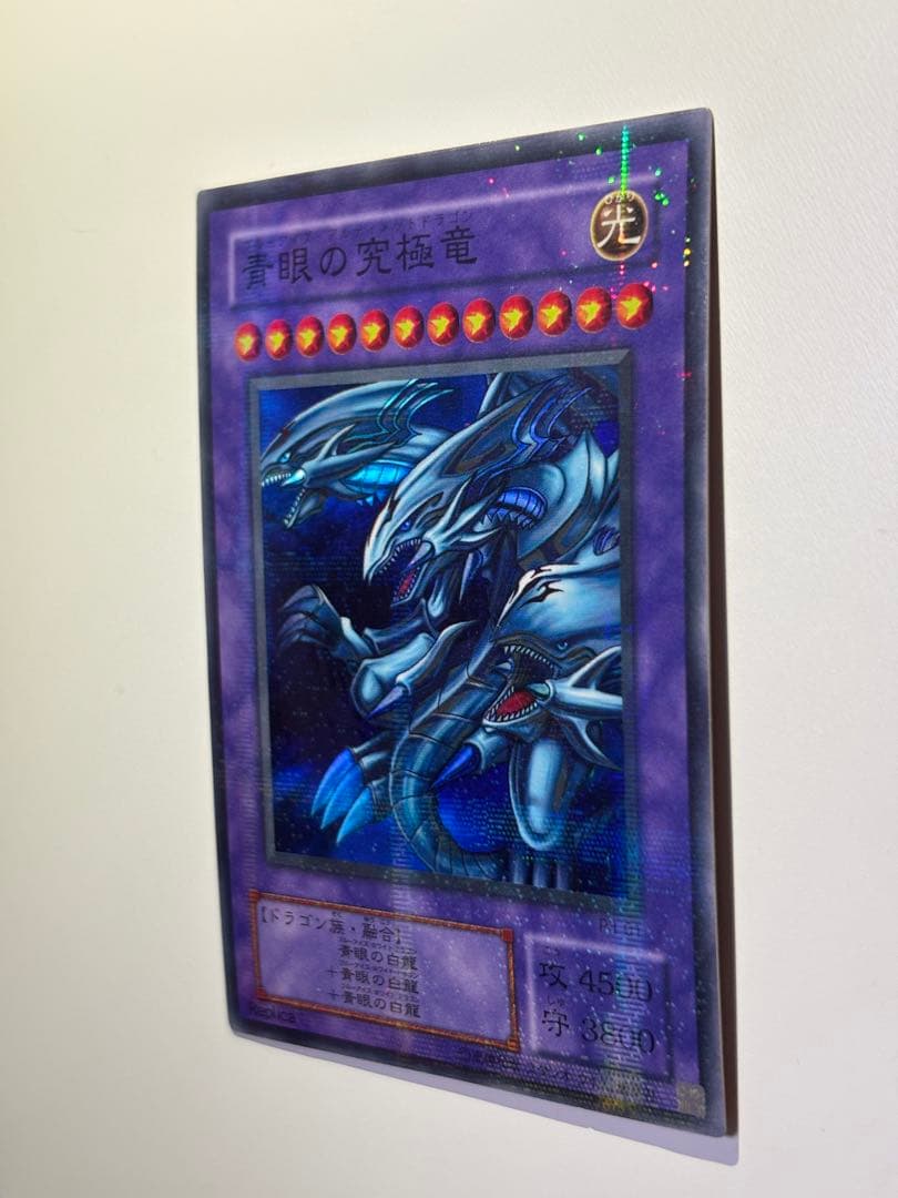 Yu-Gi-Oh Blue-Eyes Ultimate Dragon — Japanese