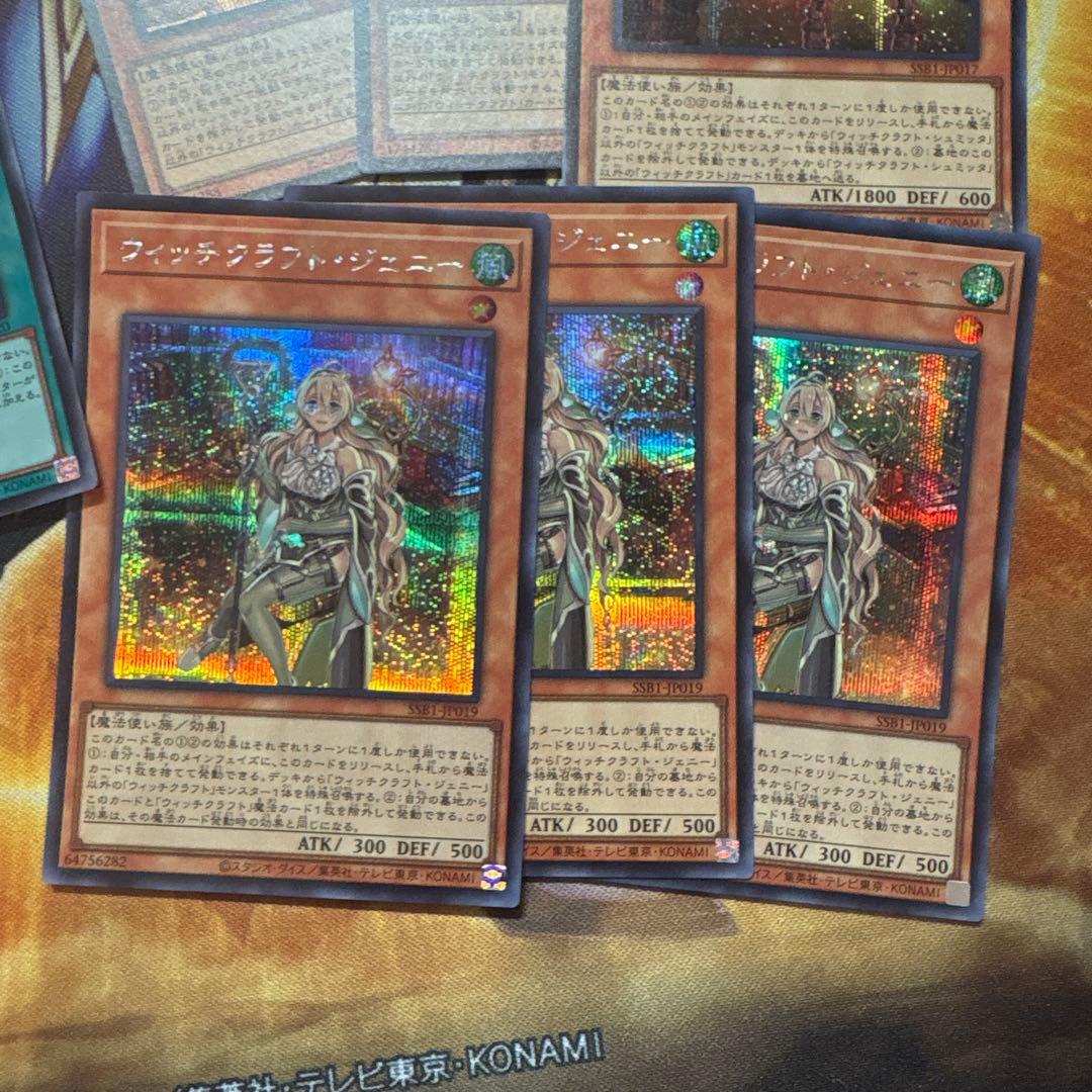 Yu-Gi-Oh Witchcraft Special Set Box — Japanese